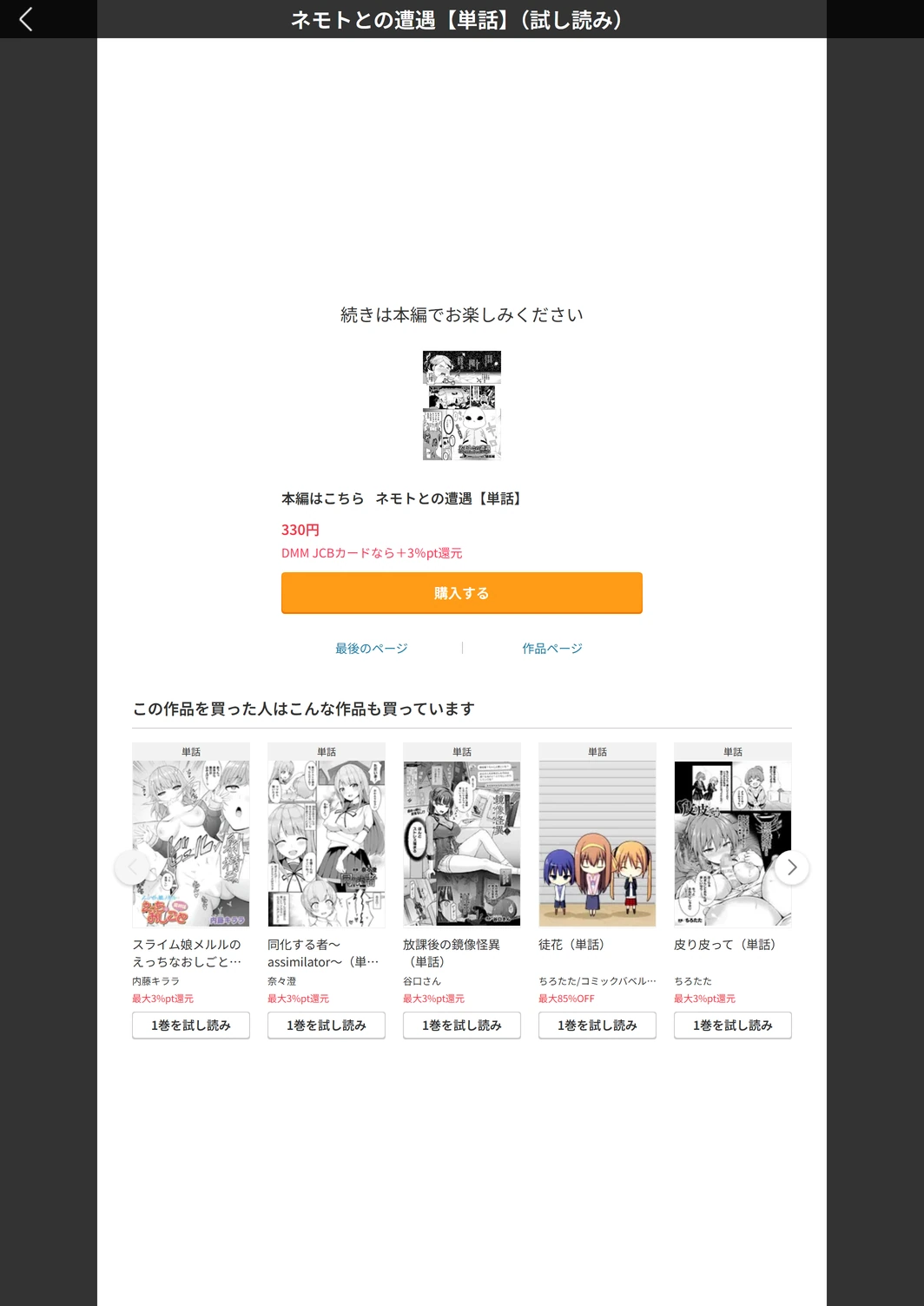 試し読み 5枚目