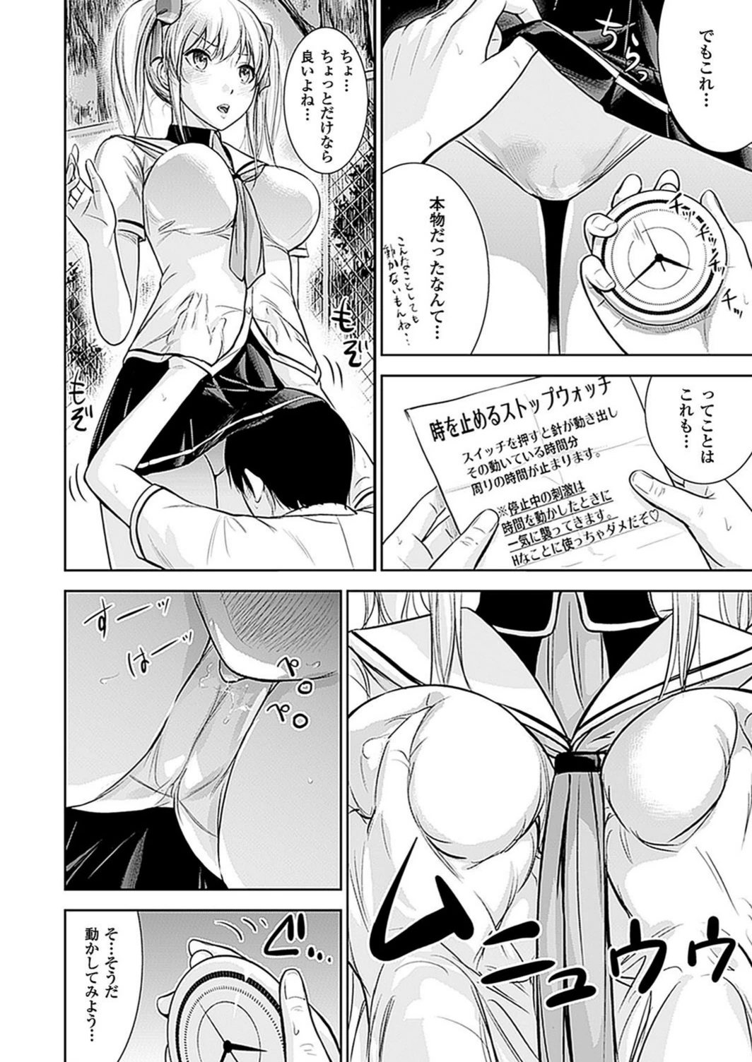 試し読み 2枚目