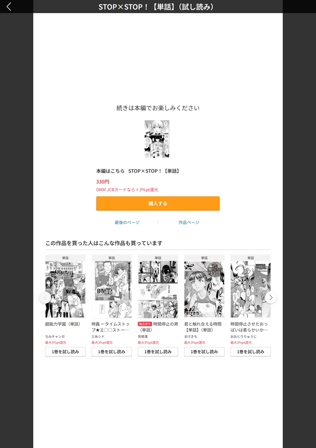 試し読み 5枚目
