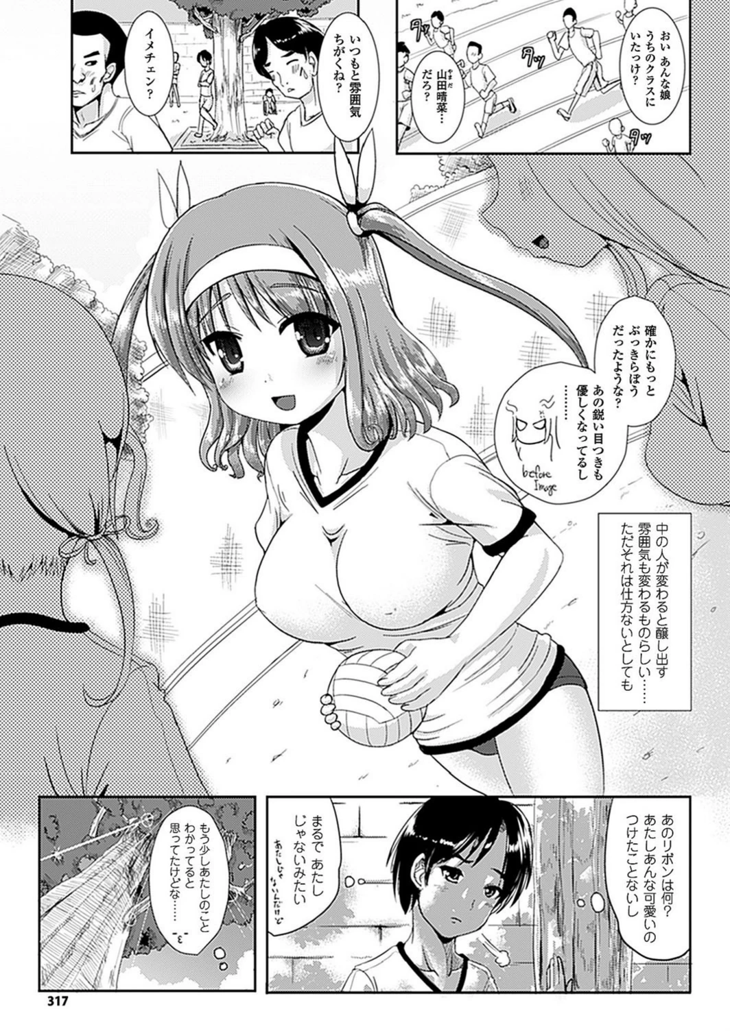 試し読み 3枚目