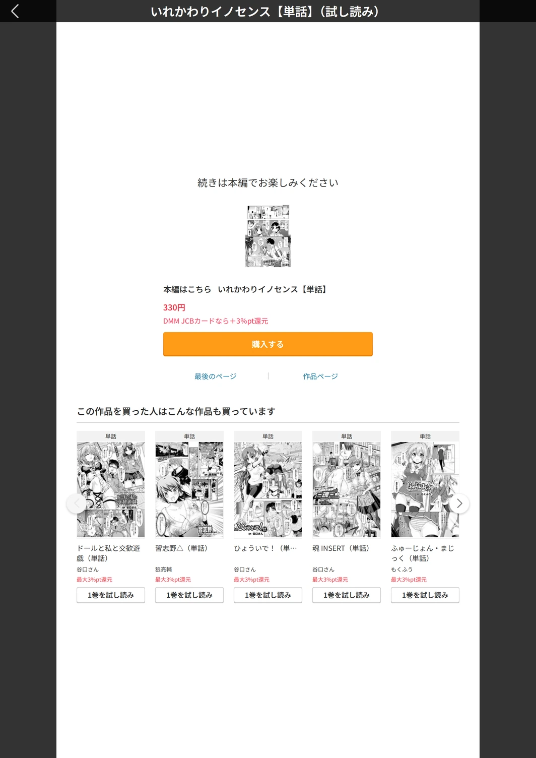 試し読み 5枚目