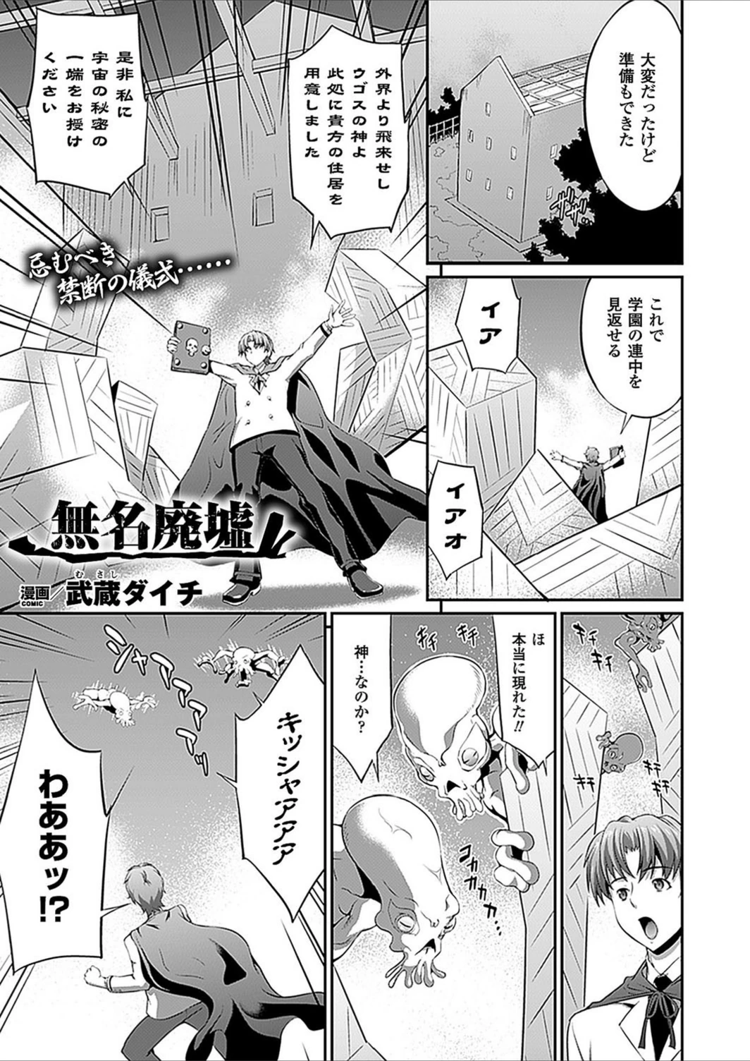 試し読み 1枚目