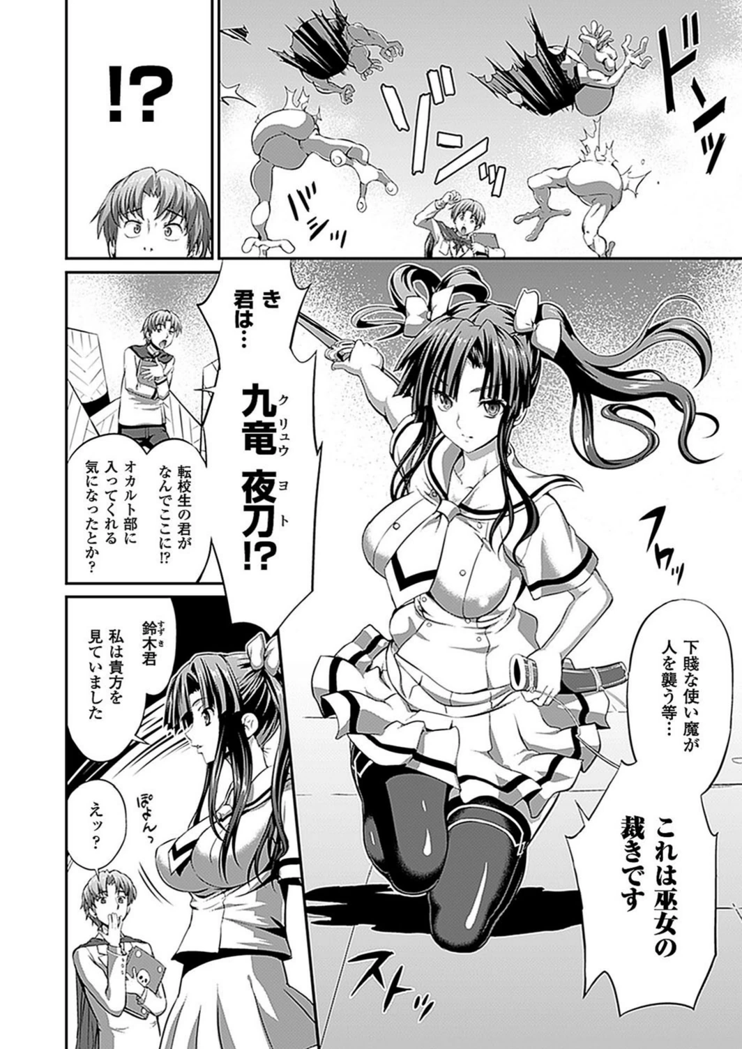 試し読み 2枚目