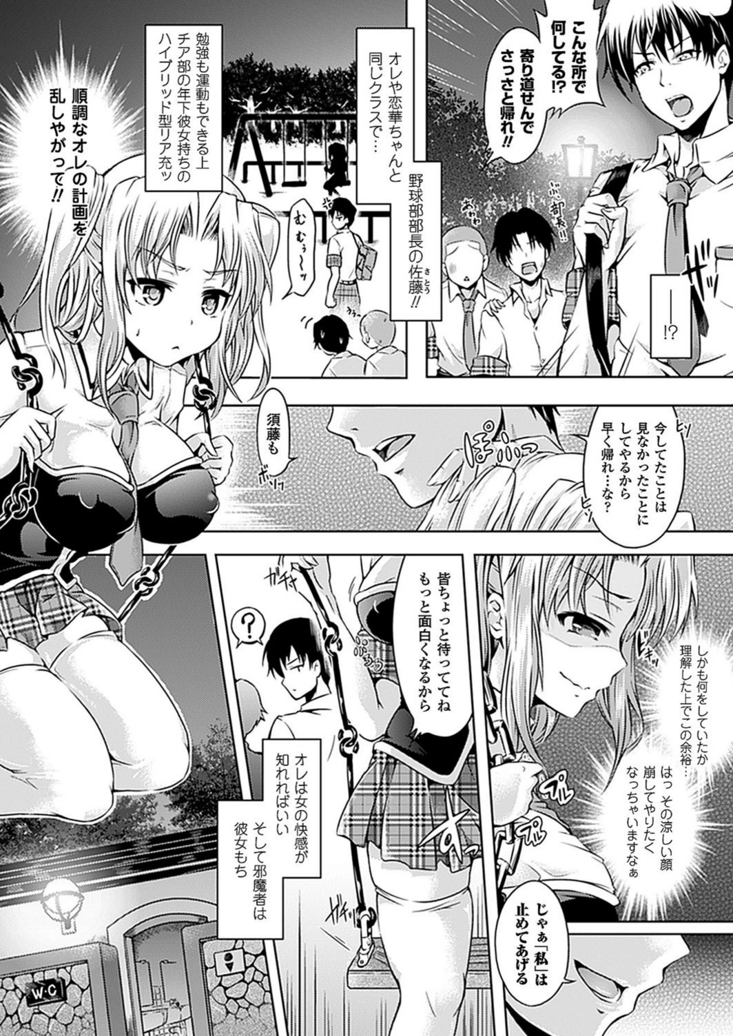試し読み 4枚目