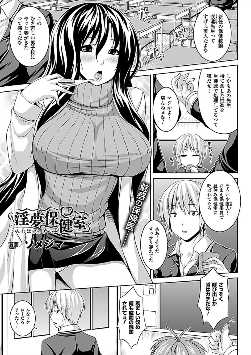 試し読み 1枚目