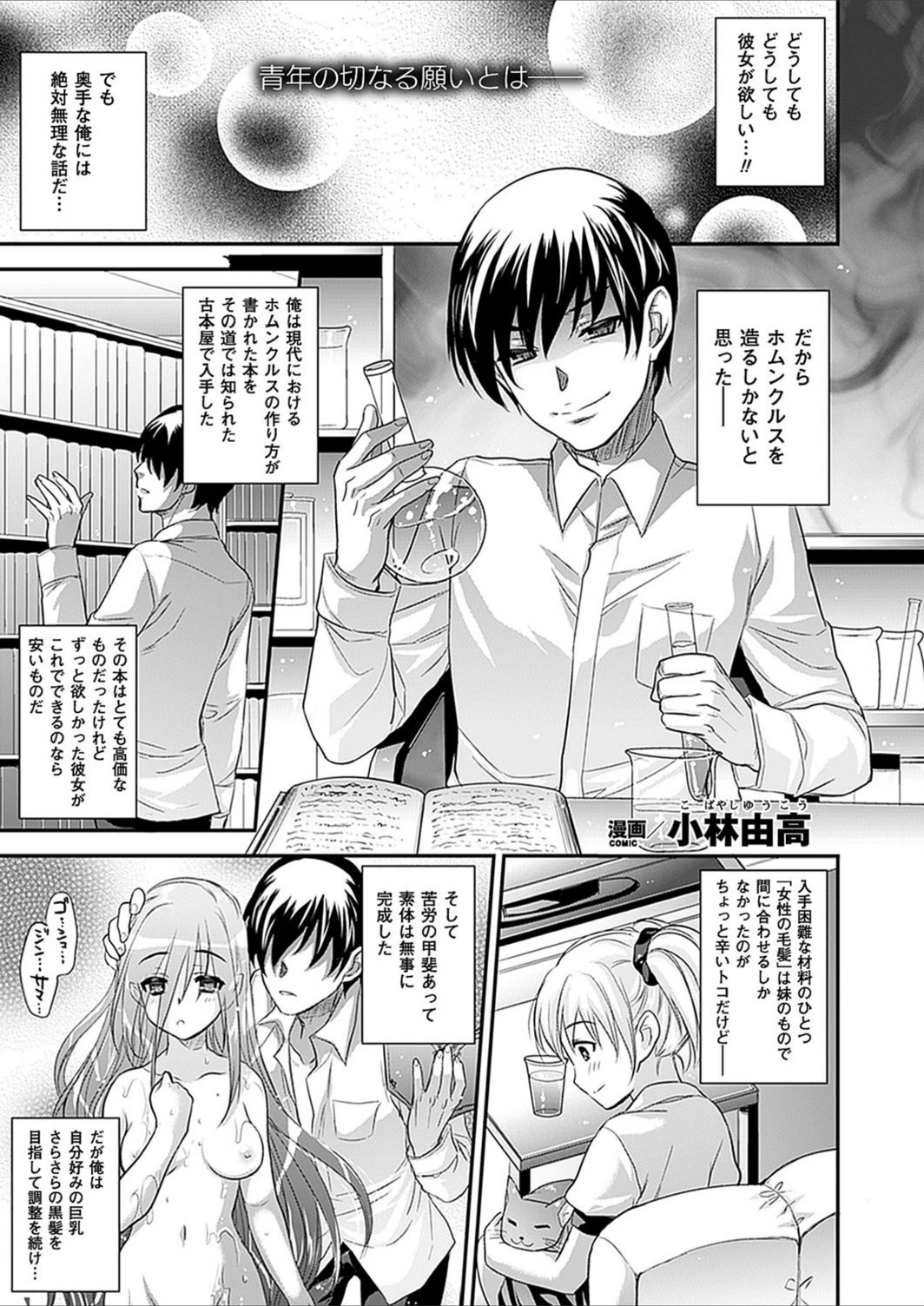 試し読み 1枚目