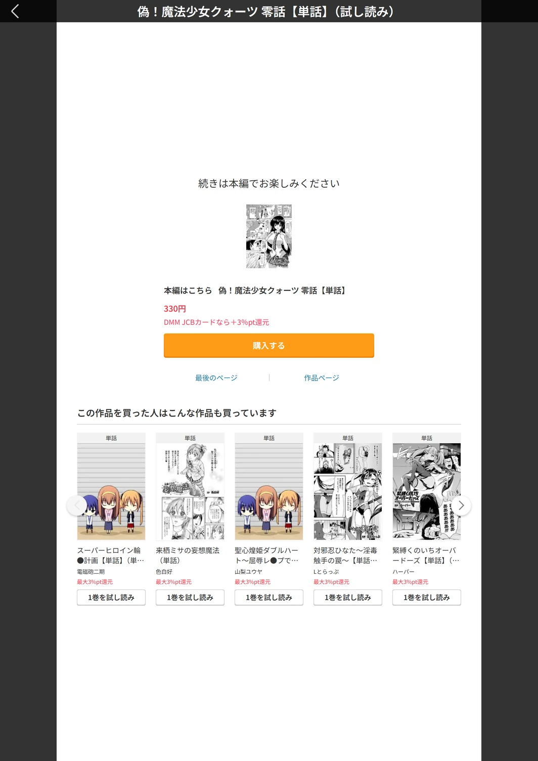 試し読み 5枚目