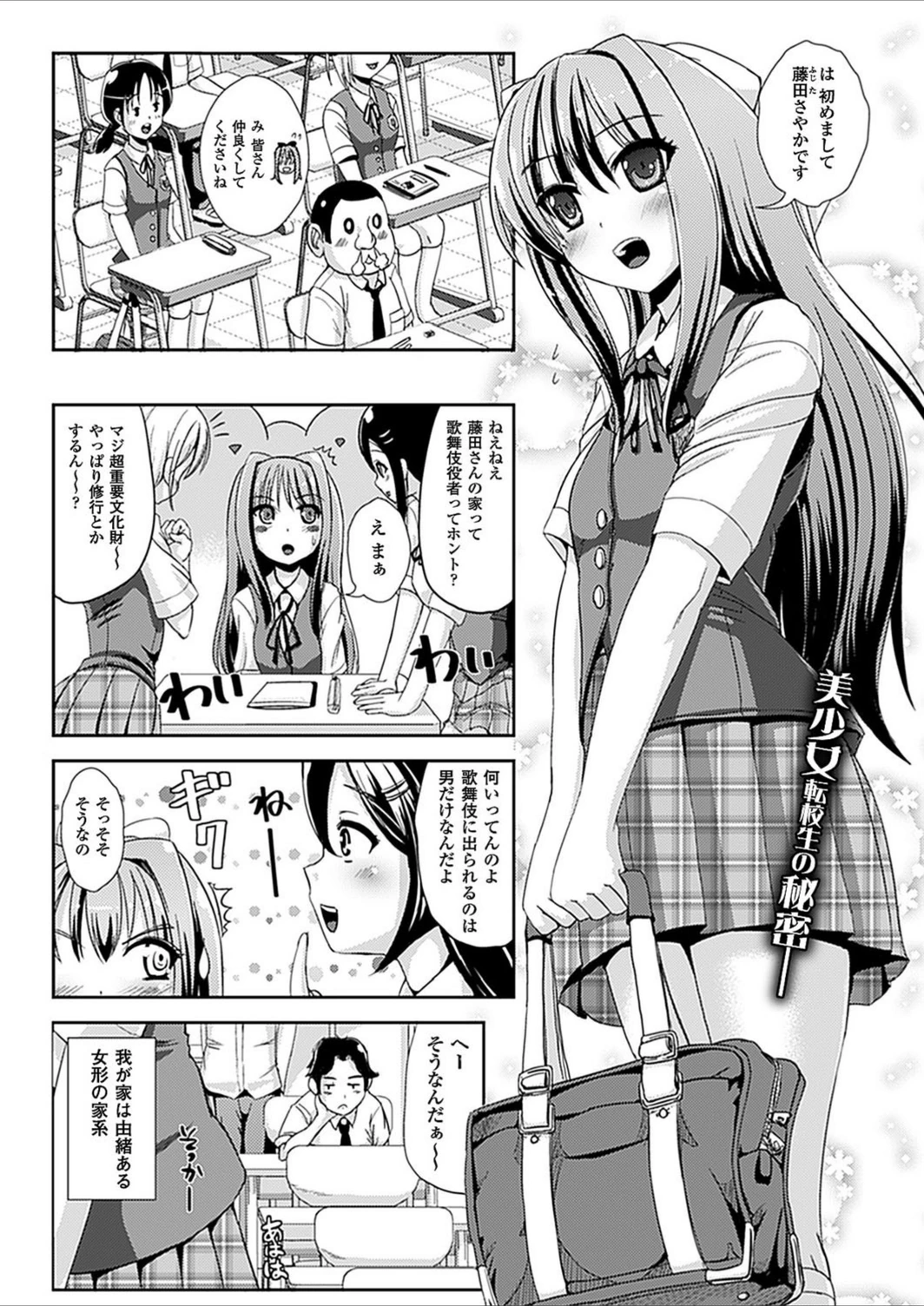 試し読み 1枚目