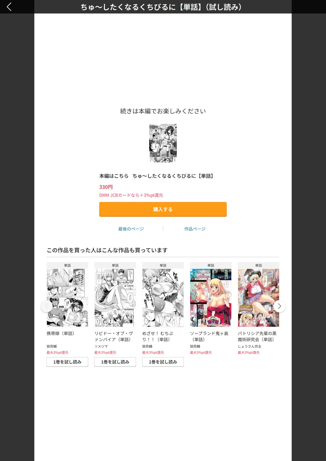 試し読み 5枚目