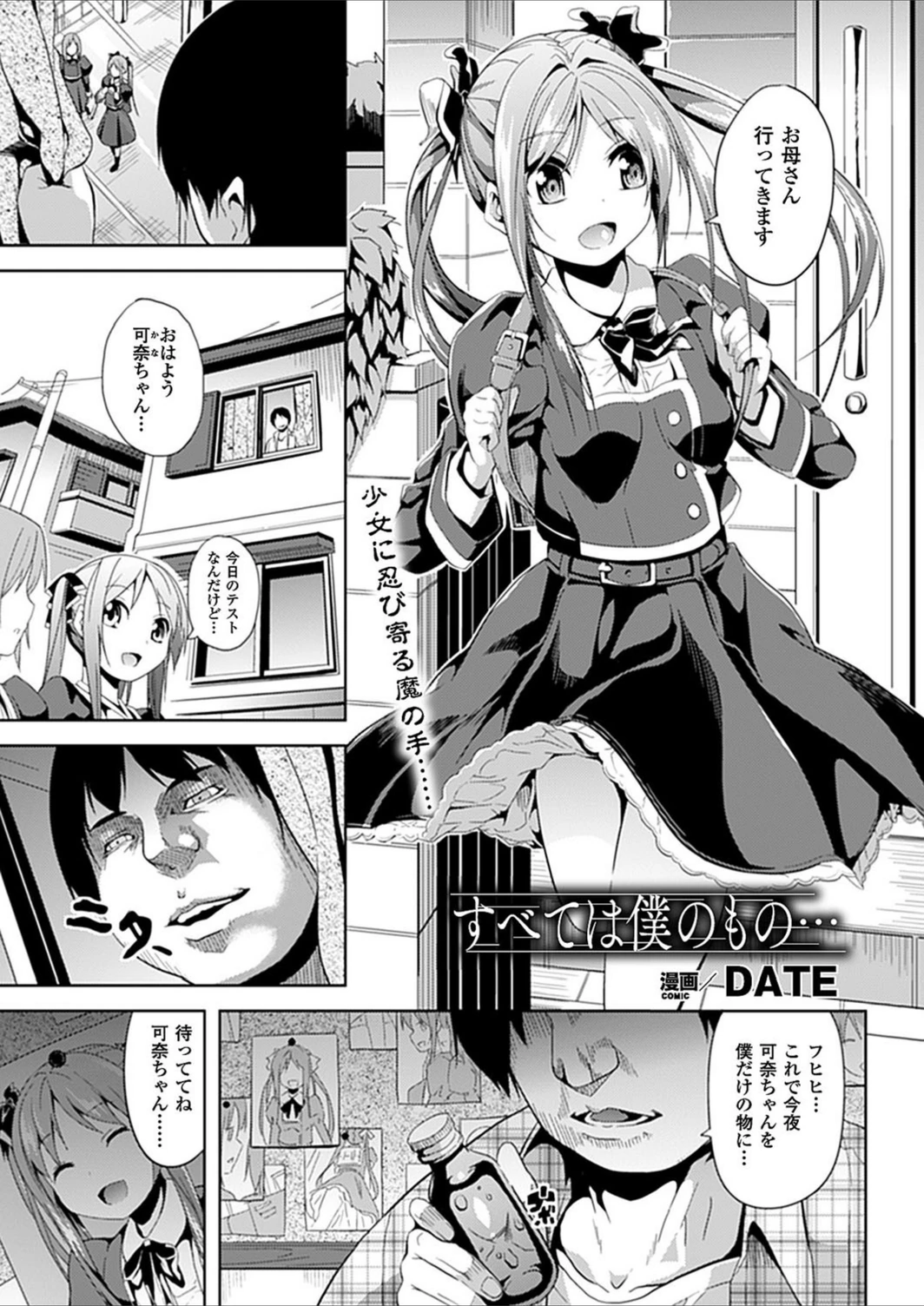 試し読み 1枚目