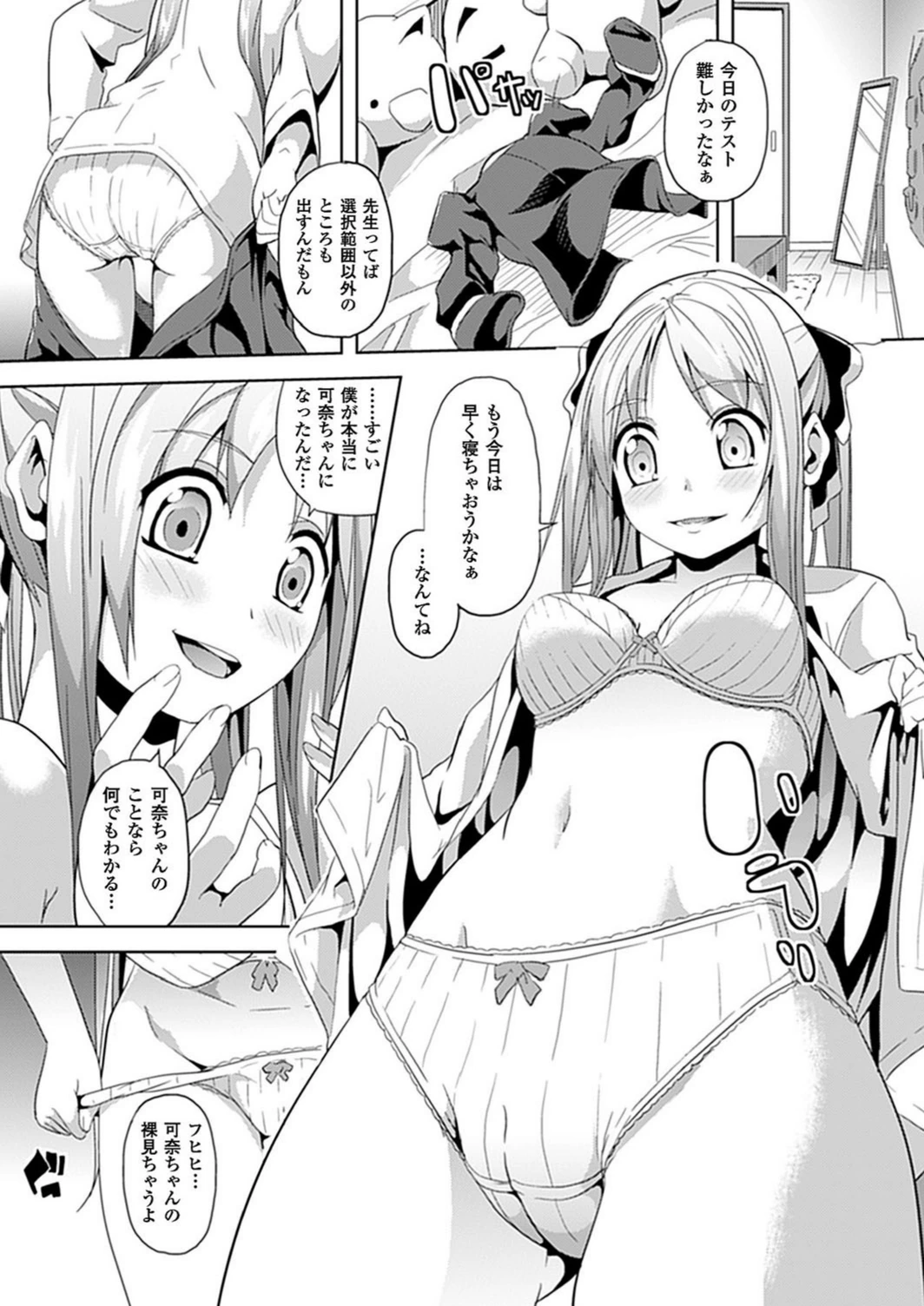 試し読み 6枚目