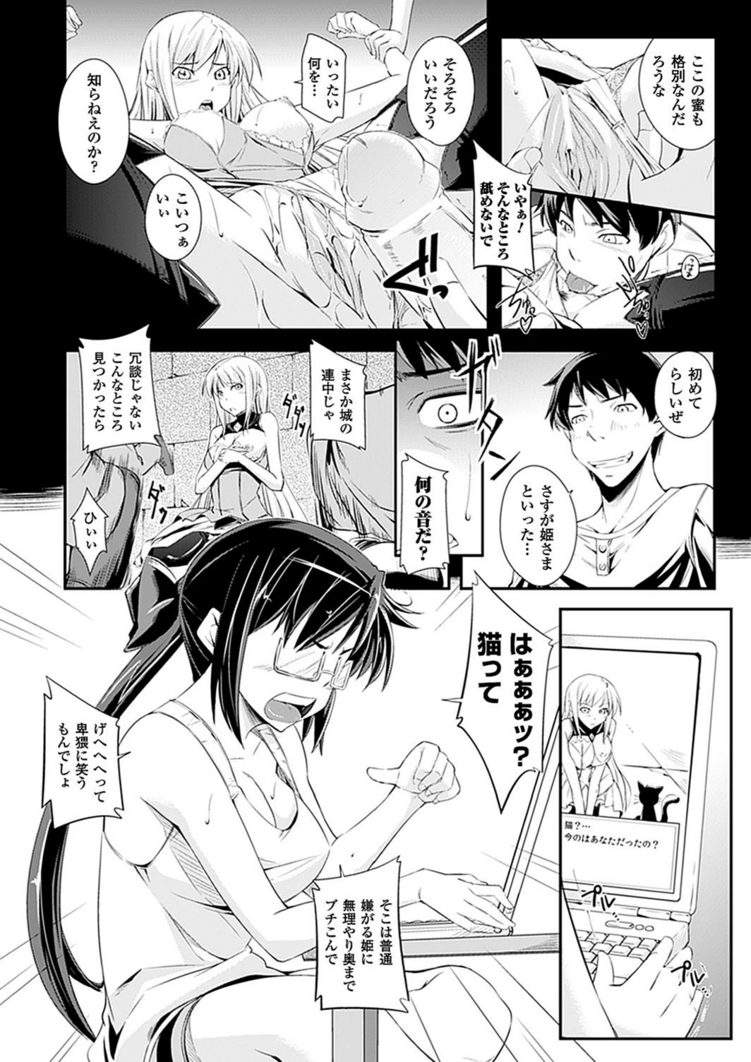 試し読み 2枚目