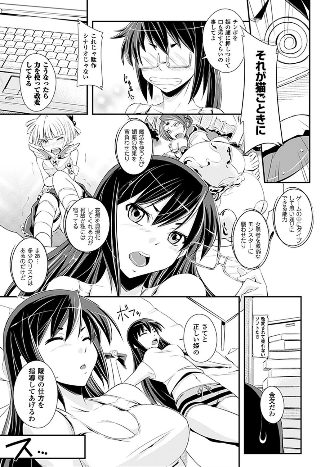 試し読み 3枚目