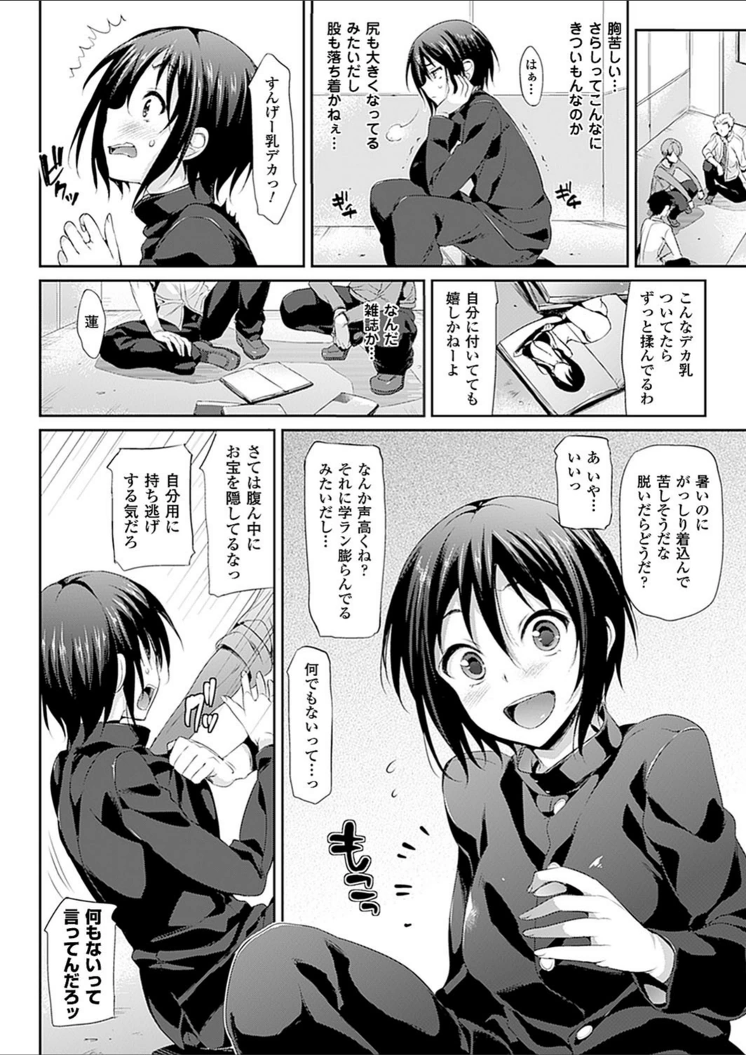 試し読み 4枚目