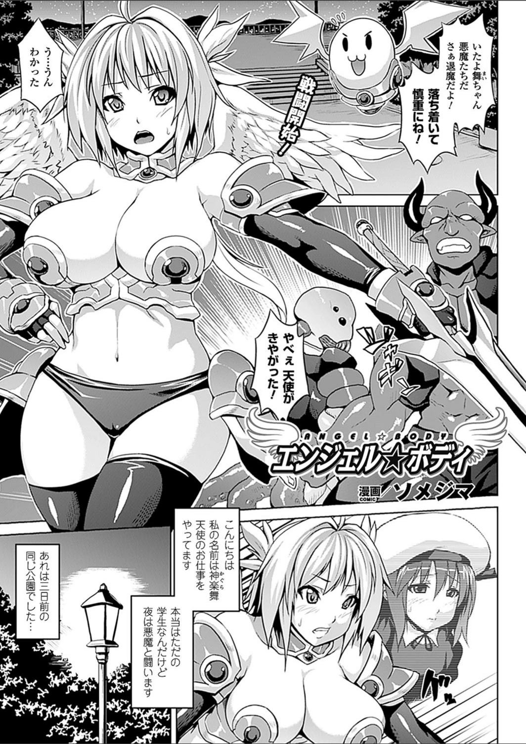 試し読み 1枚目