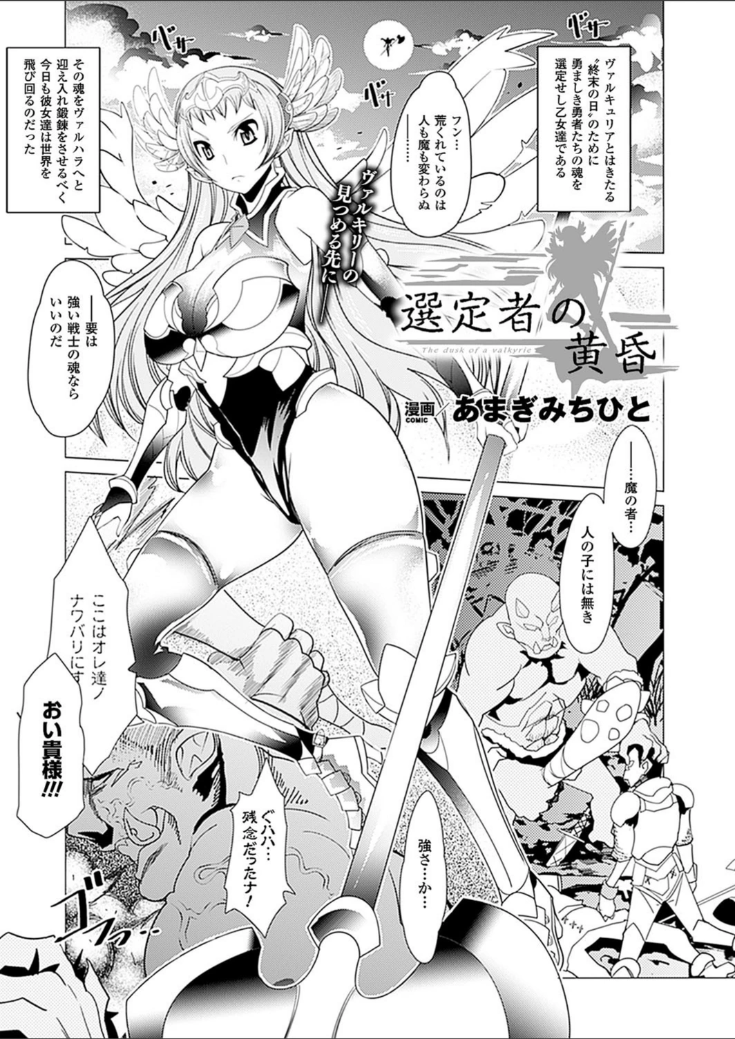試し読み 1枚目