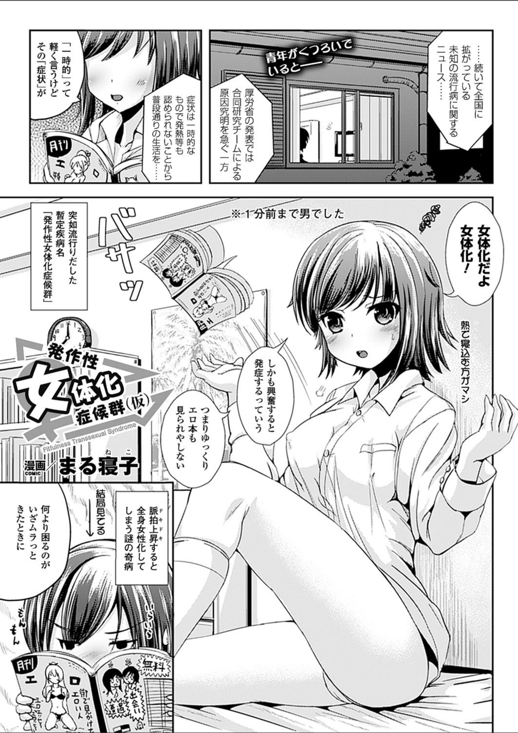 試し読み 1枚目
