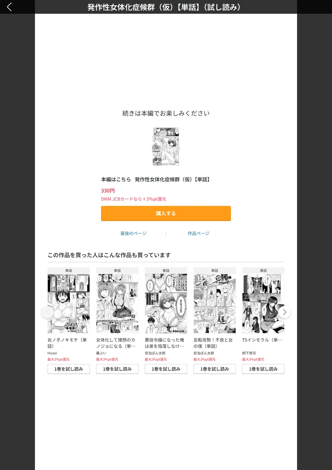 試し読み 5枚目