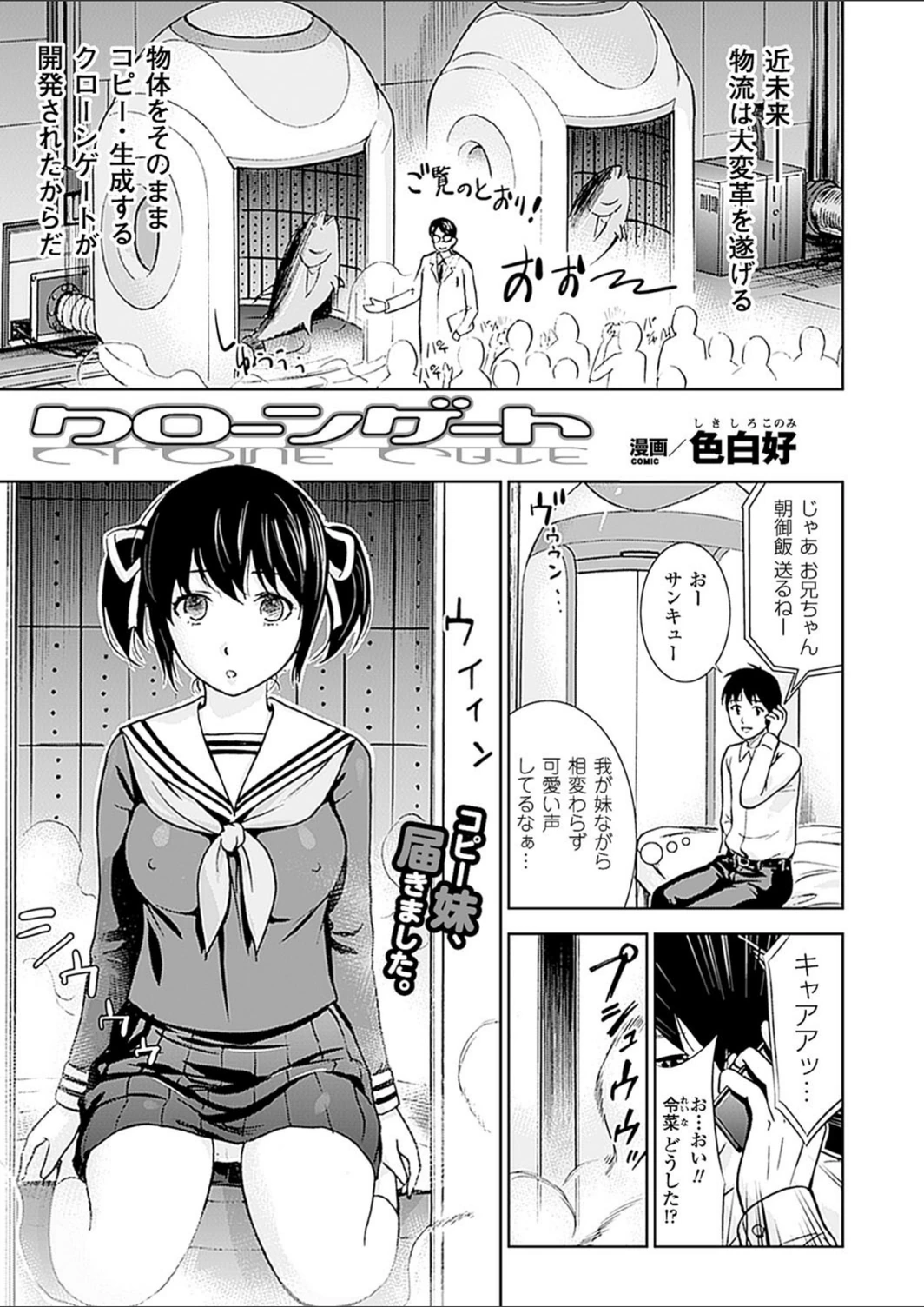 試し読み 1枚目
