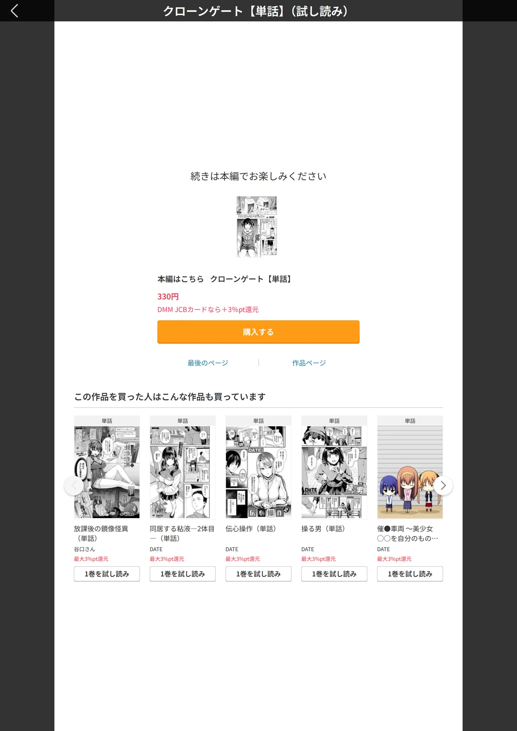試し読み 5枚目