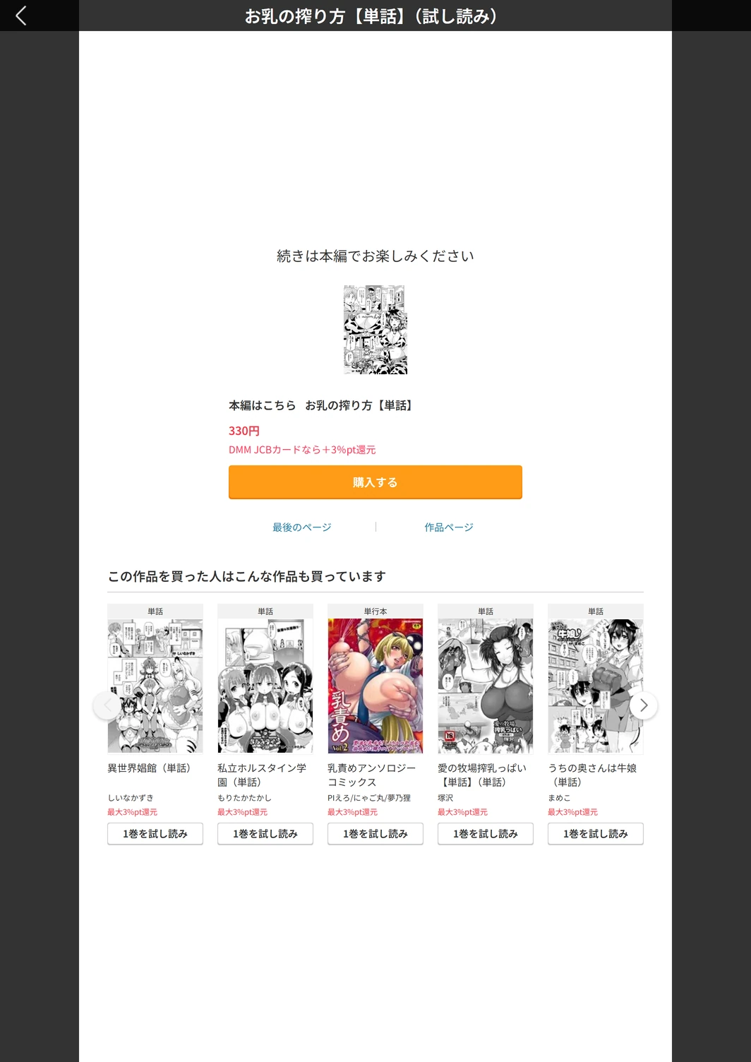 試し読み 5枚目