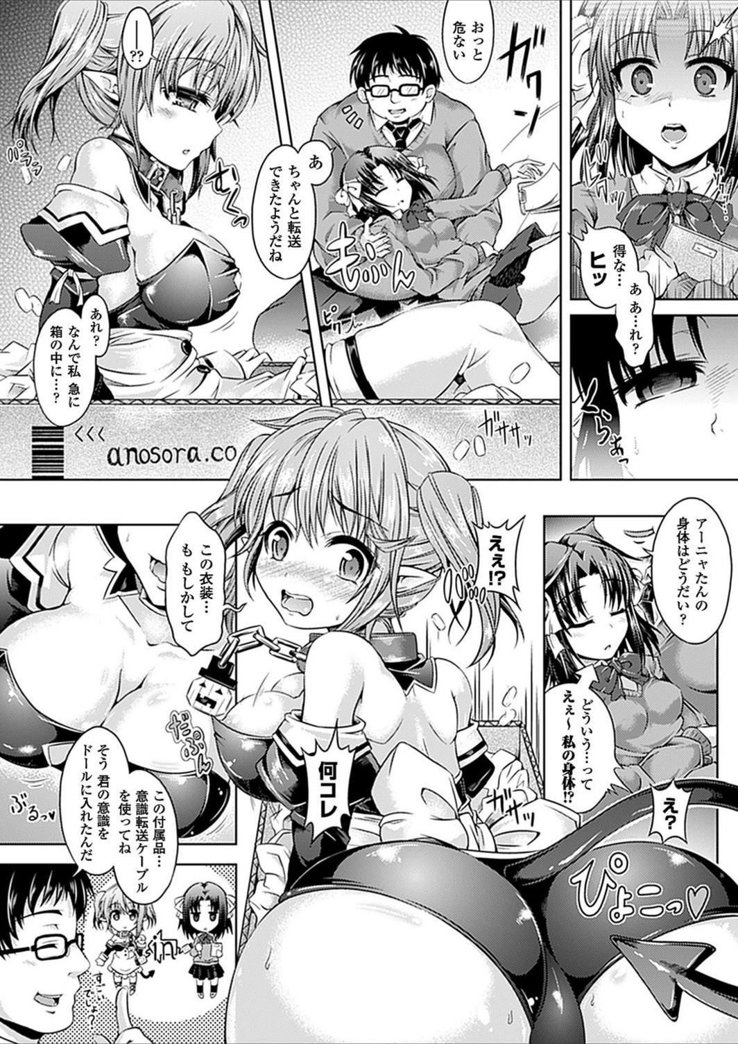 試し読み 2枚目