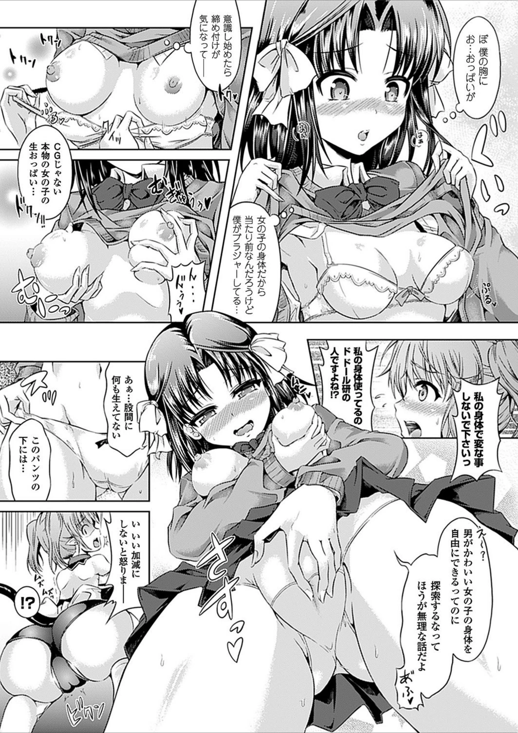 試し読み 5枚目