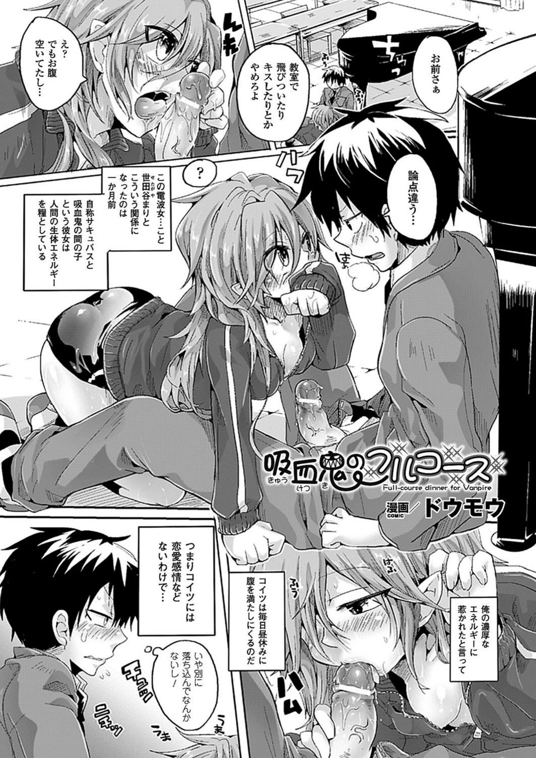 試し読み 2枚目