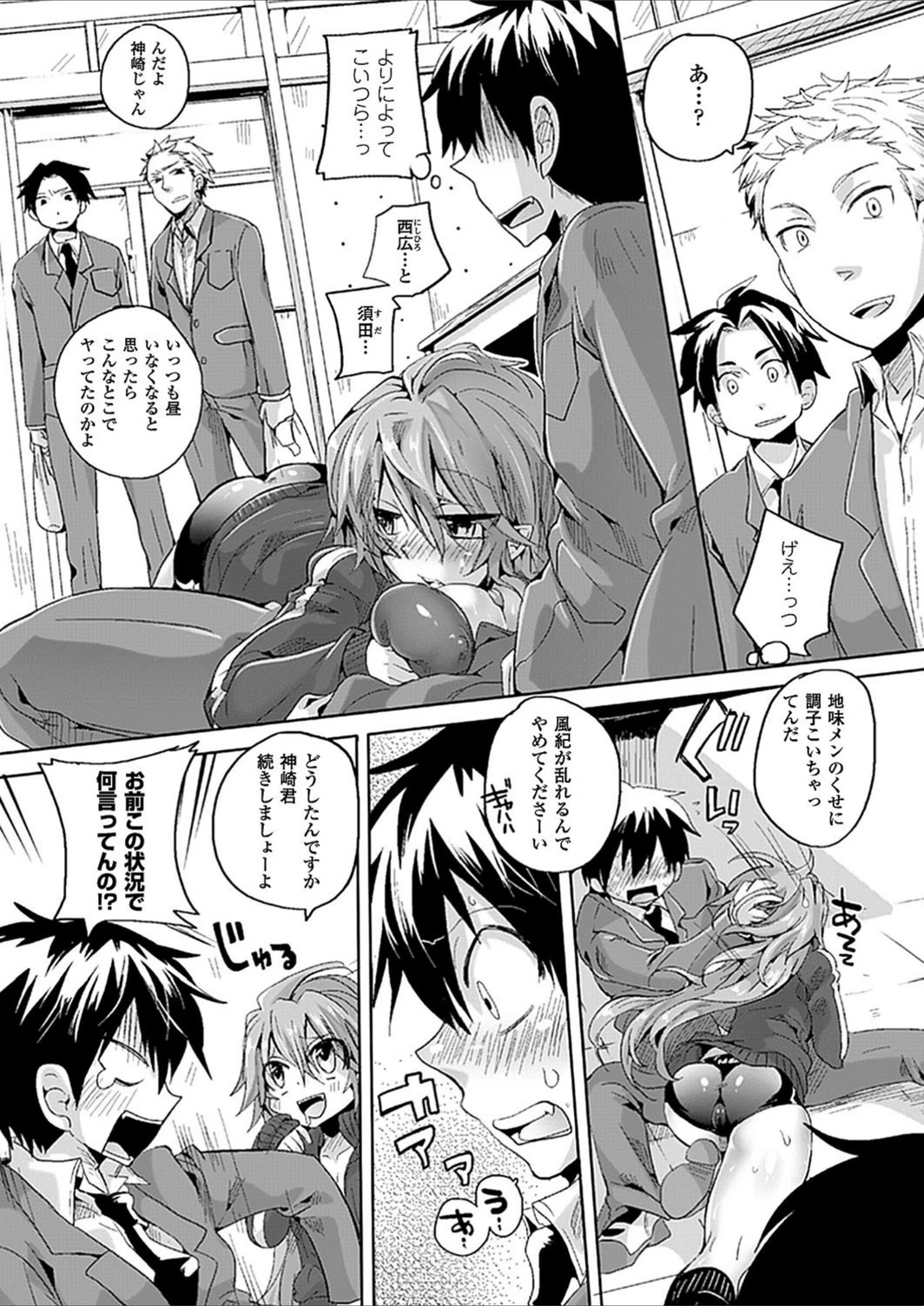 試し読み 6枚目