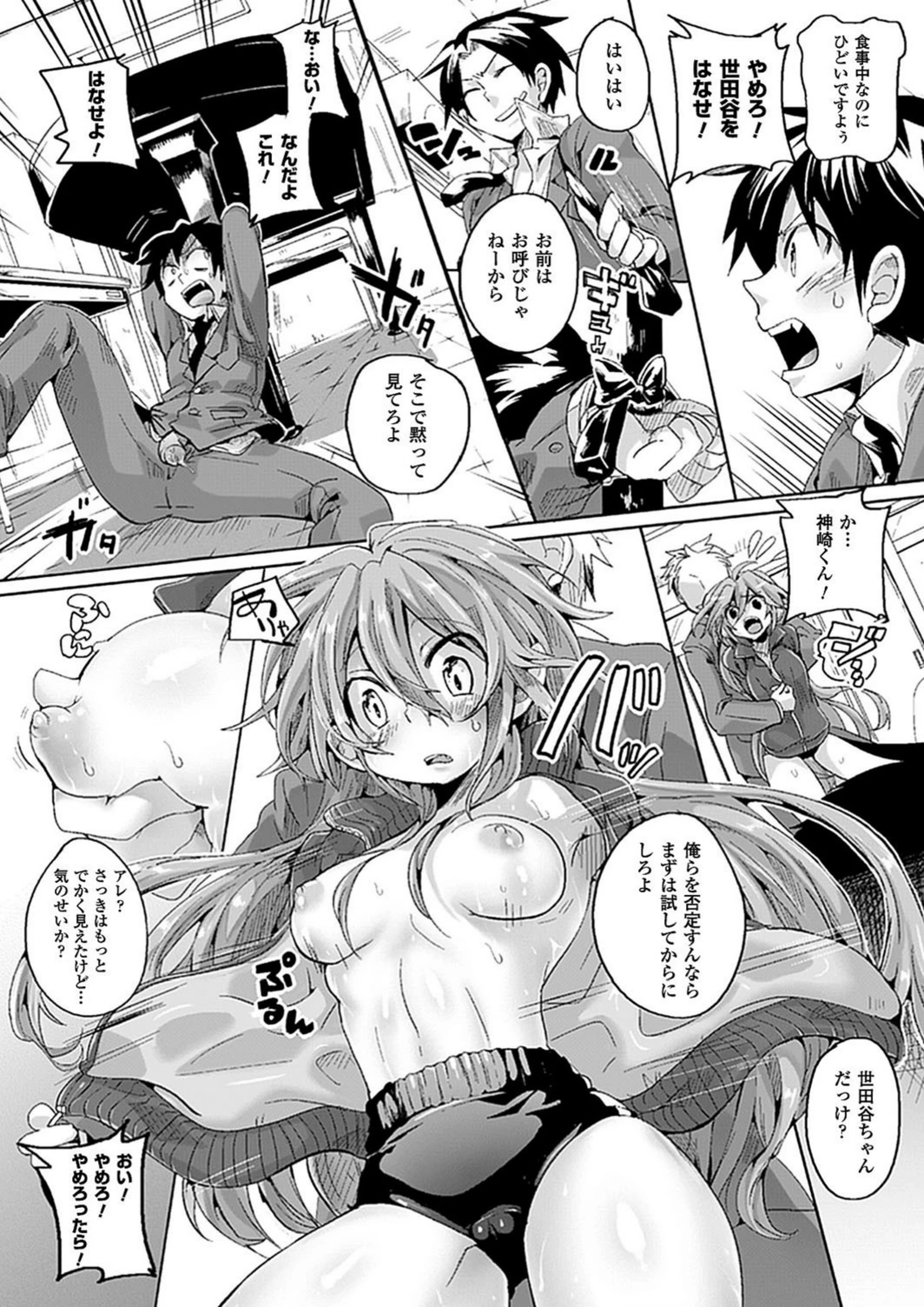 試し読み 8枚目