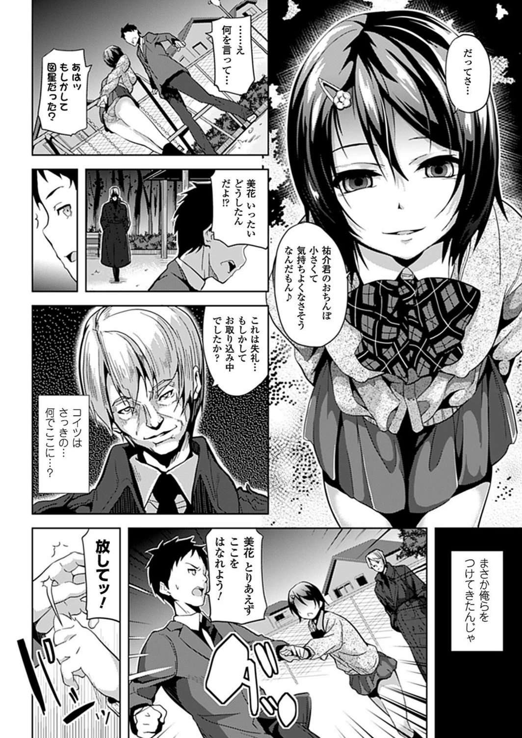 試し読み 6枚目