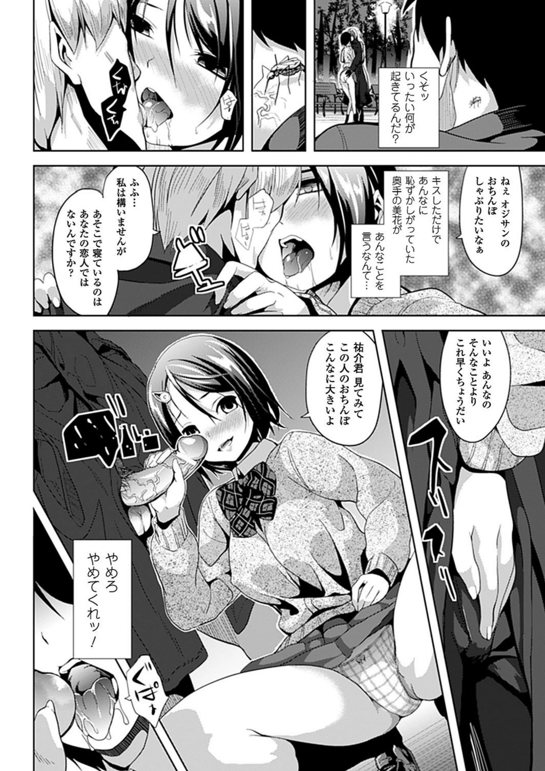 試し読み 8枚目