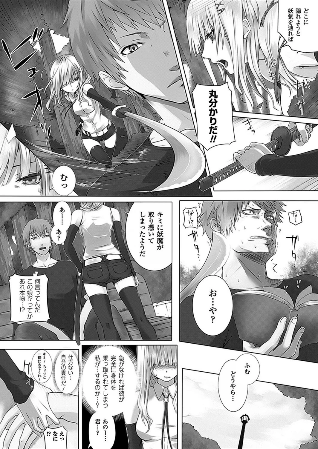 試し読み 2枚目
