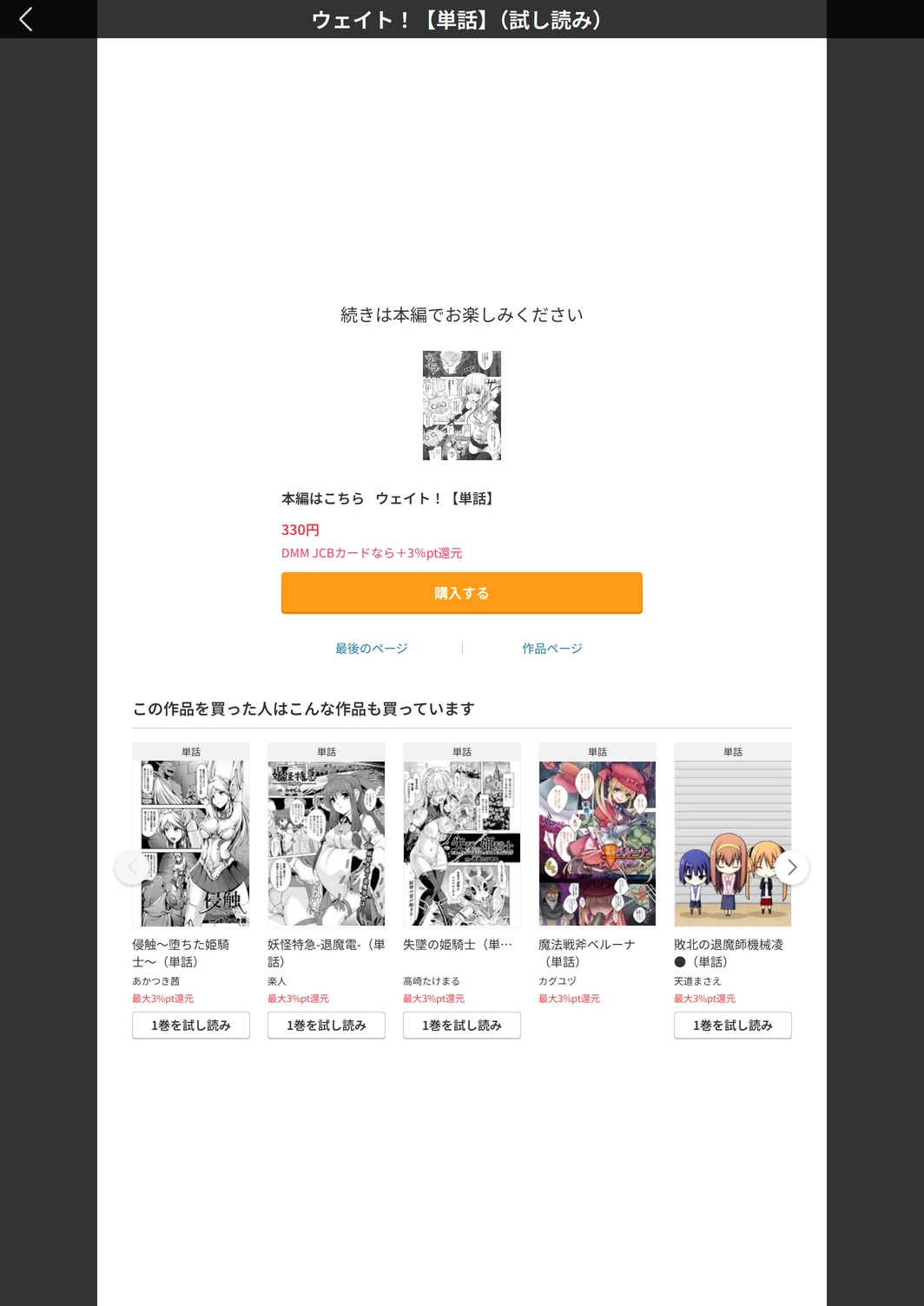 試し読み 5枚目