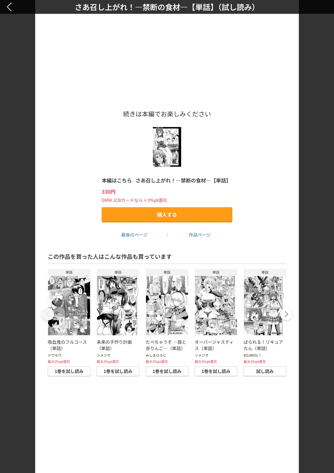 試し読み 5枚目