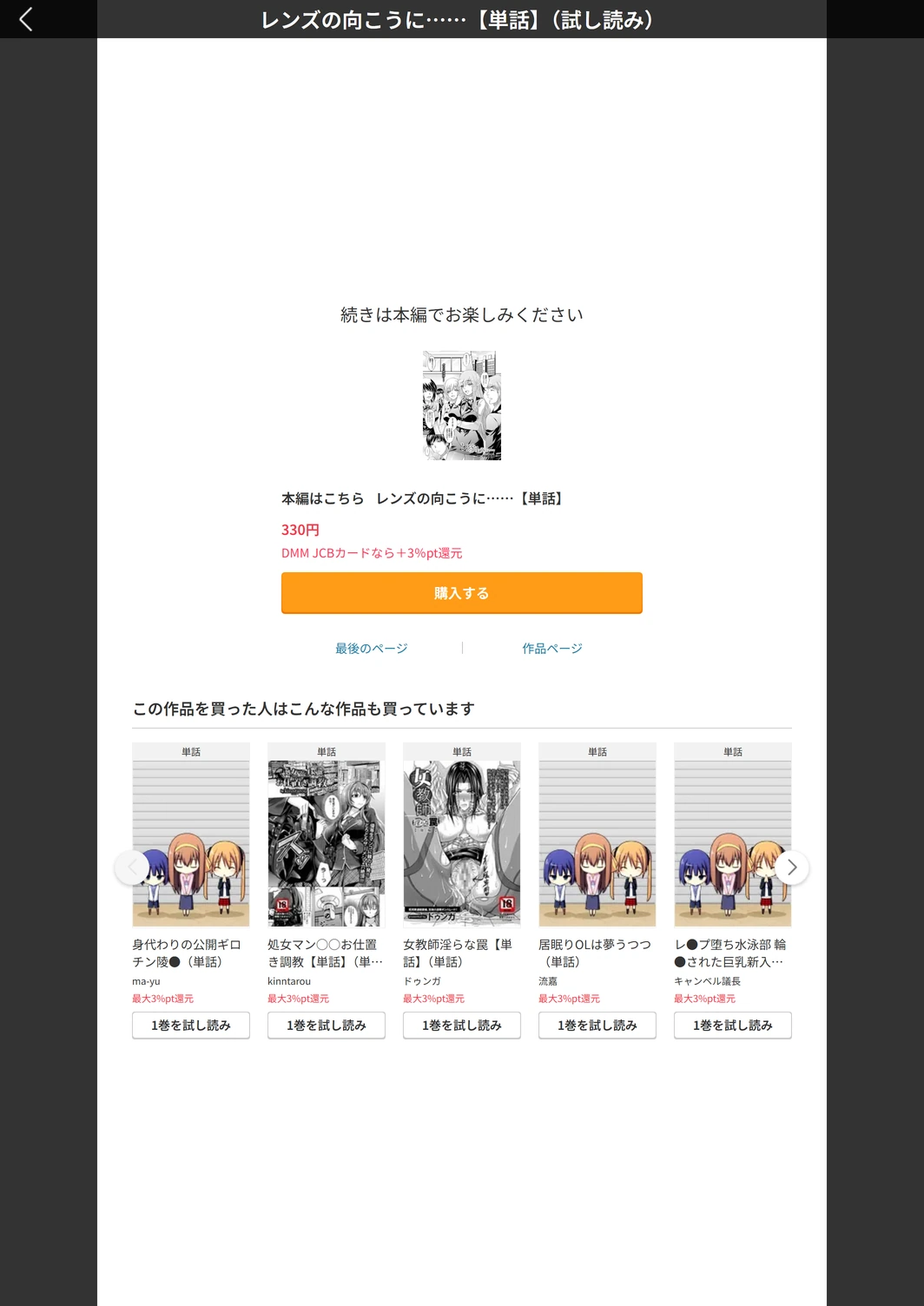 試し読み 5枚目