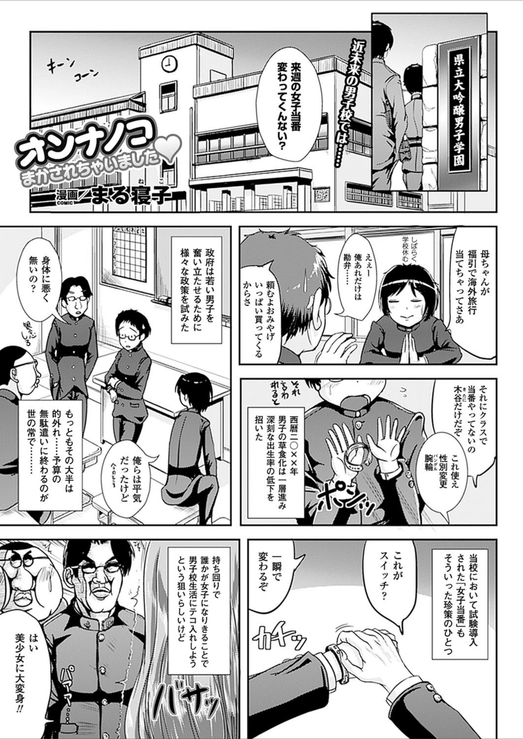 試し読み 1枚目