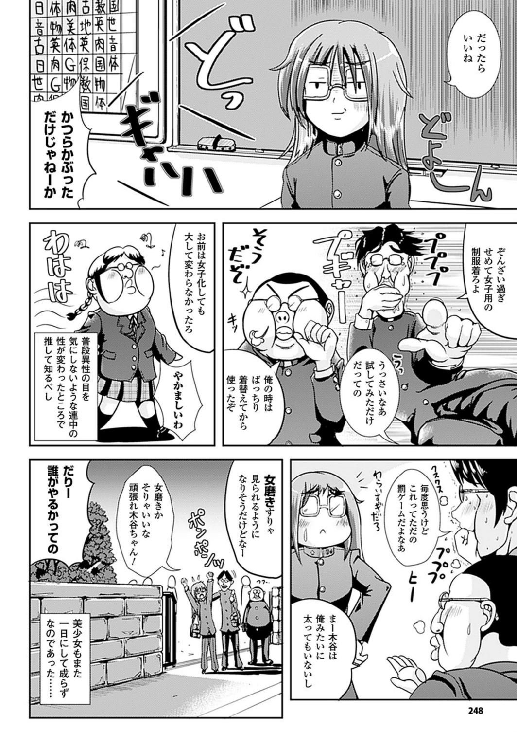 試し読み 2枚目