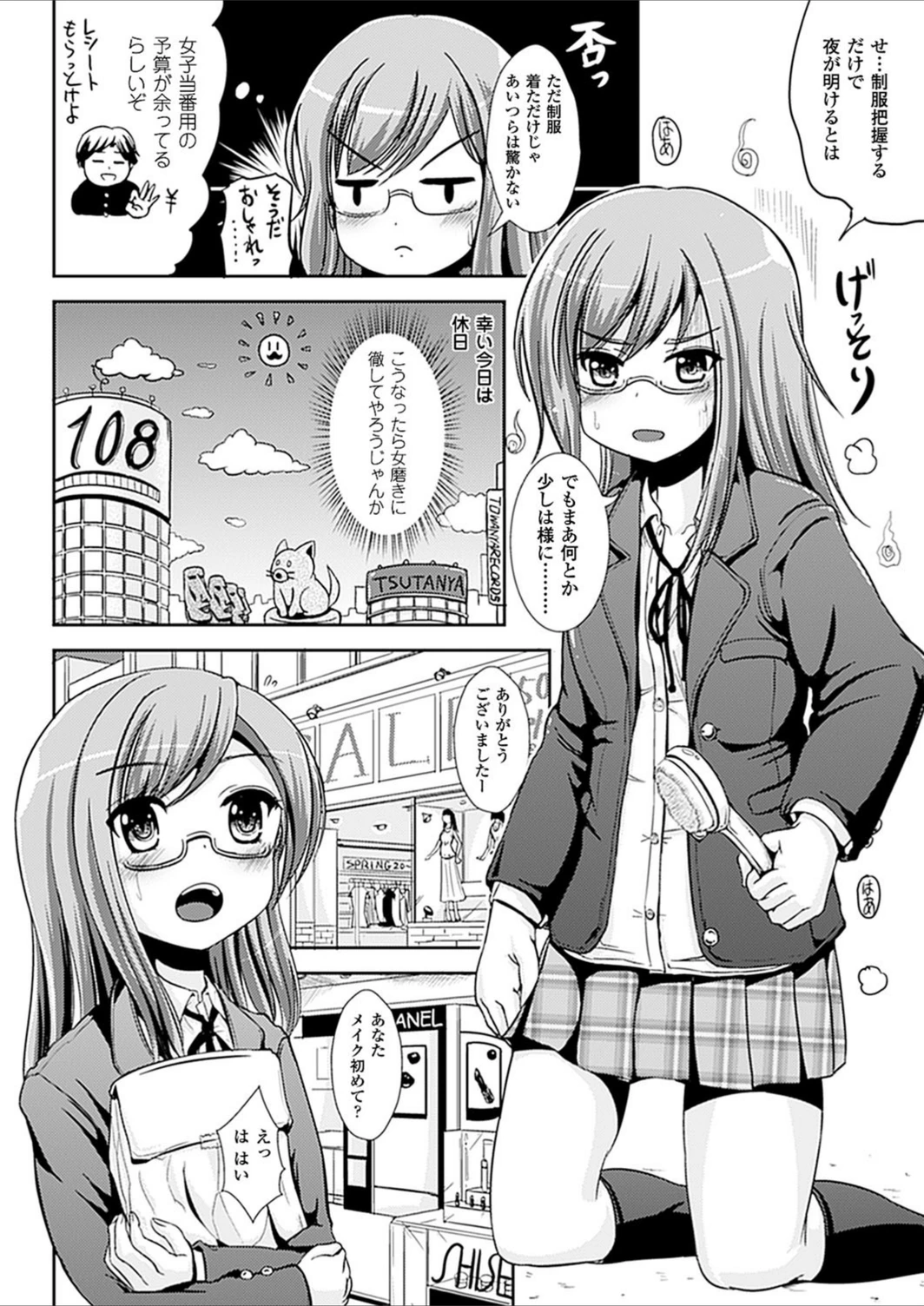 試し読み 4枚目
