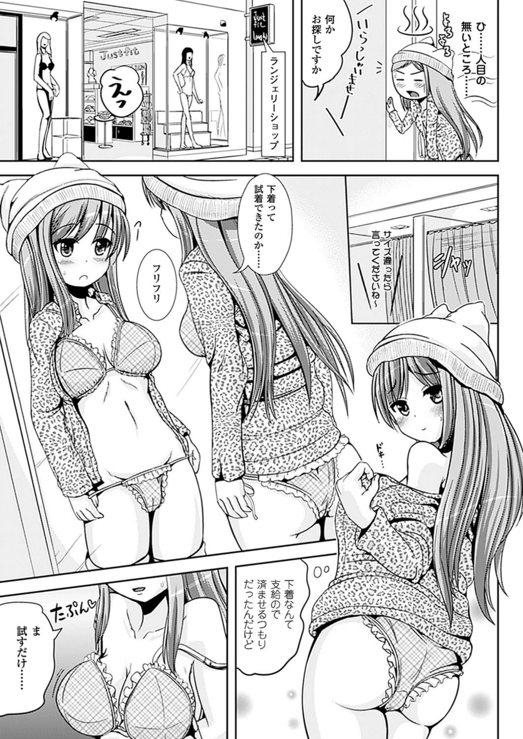 試し読み 7枚目