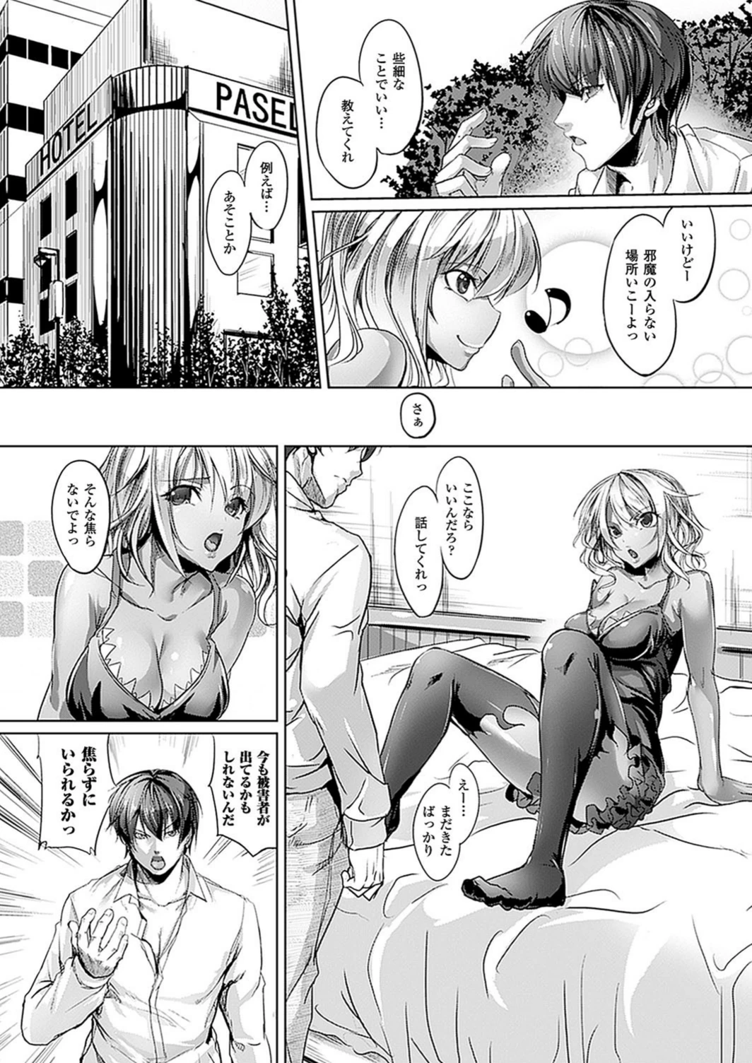 試し読み 2枚目