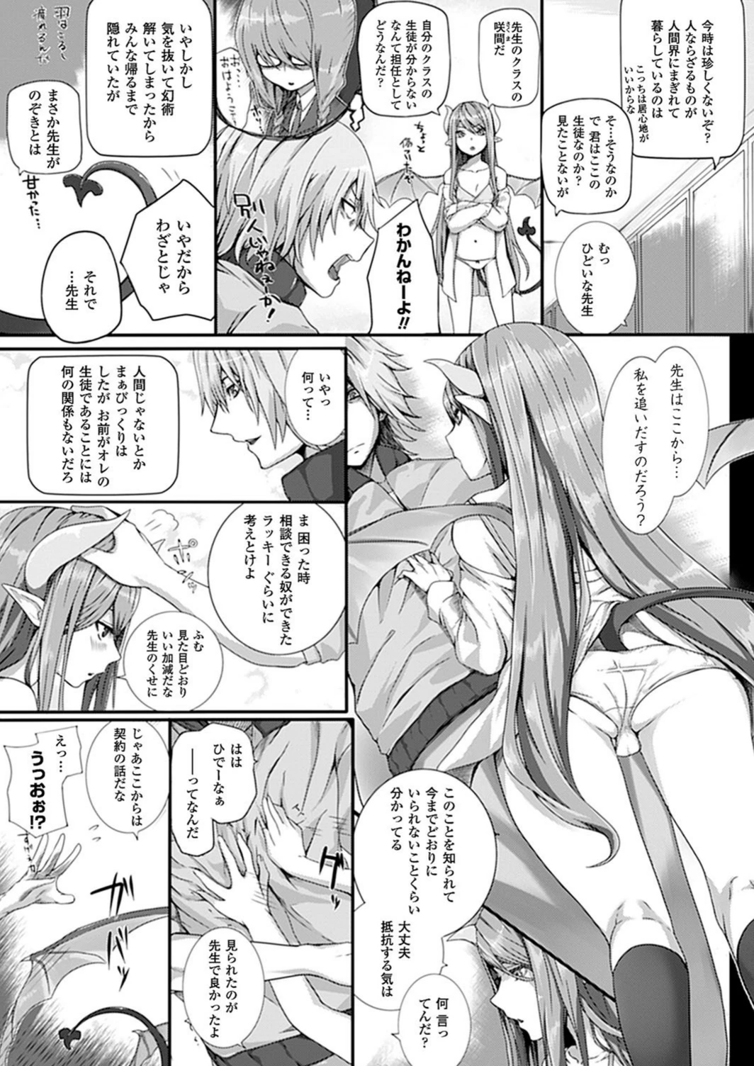 試し読み 3枚目