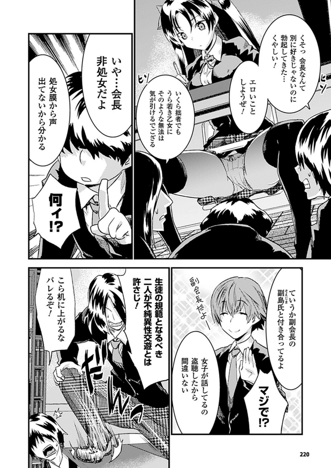 試し読み 6枚目