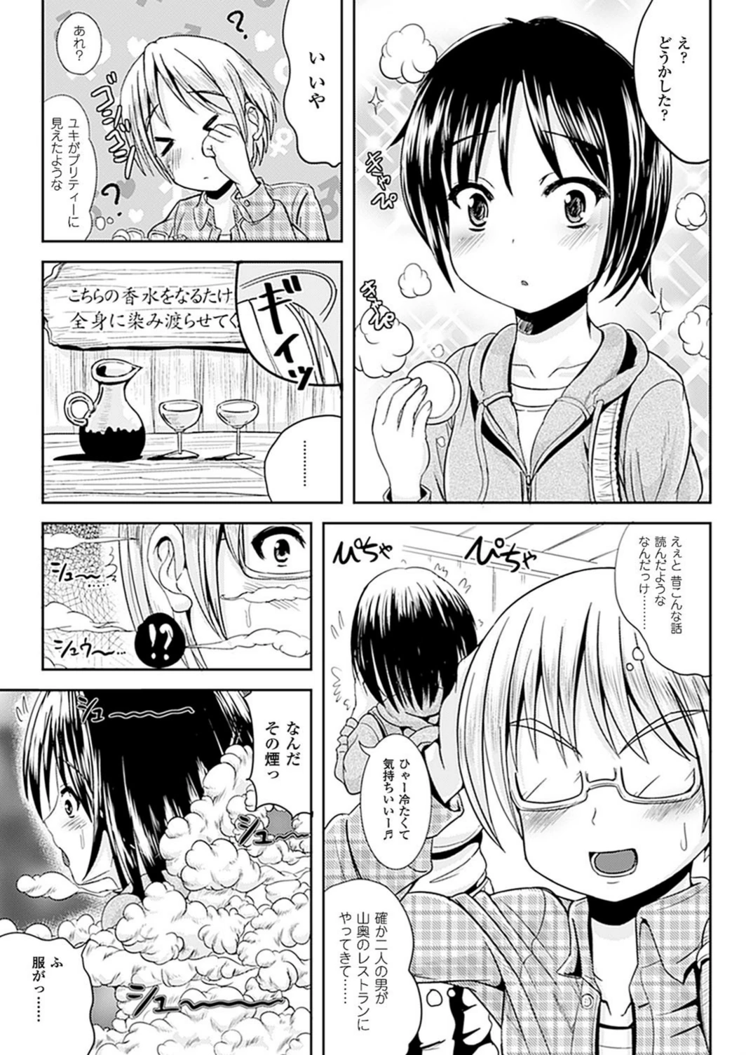 試し読み 5枚目