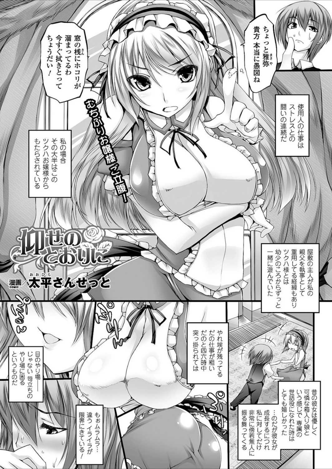 試し読み 1枚目