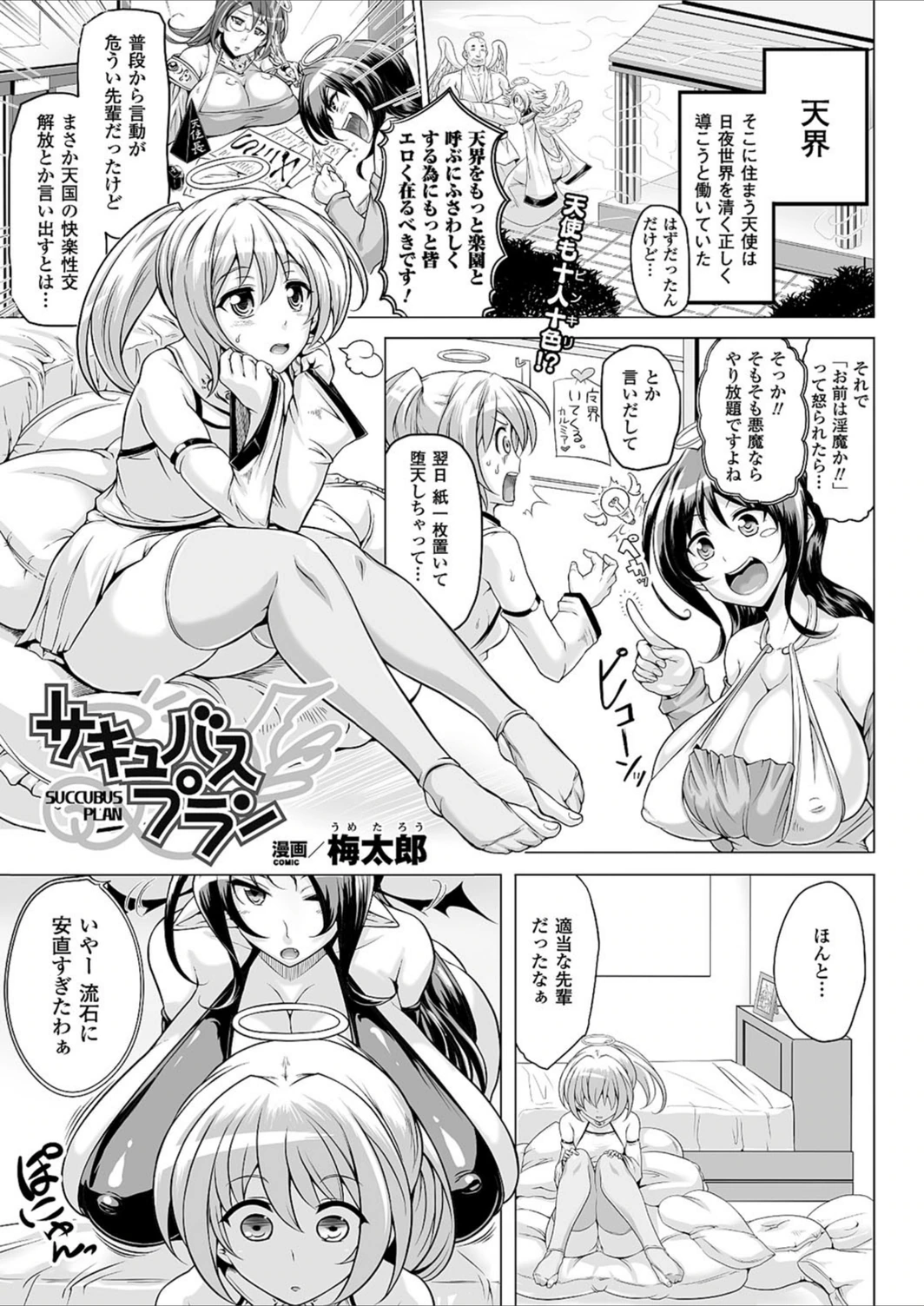 試し読み 1枚目
