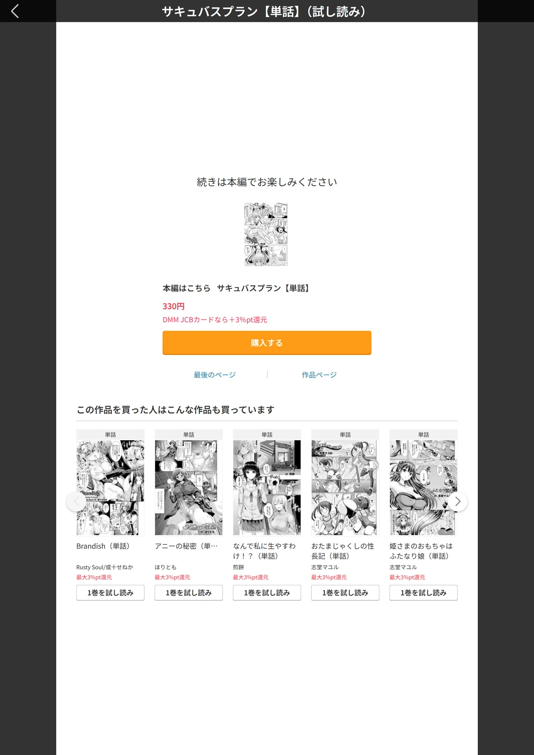 試し読み 5枚目