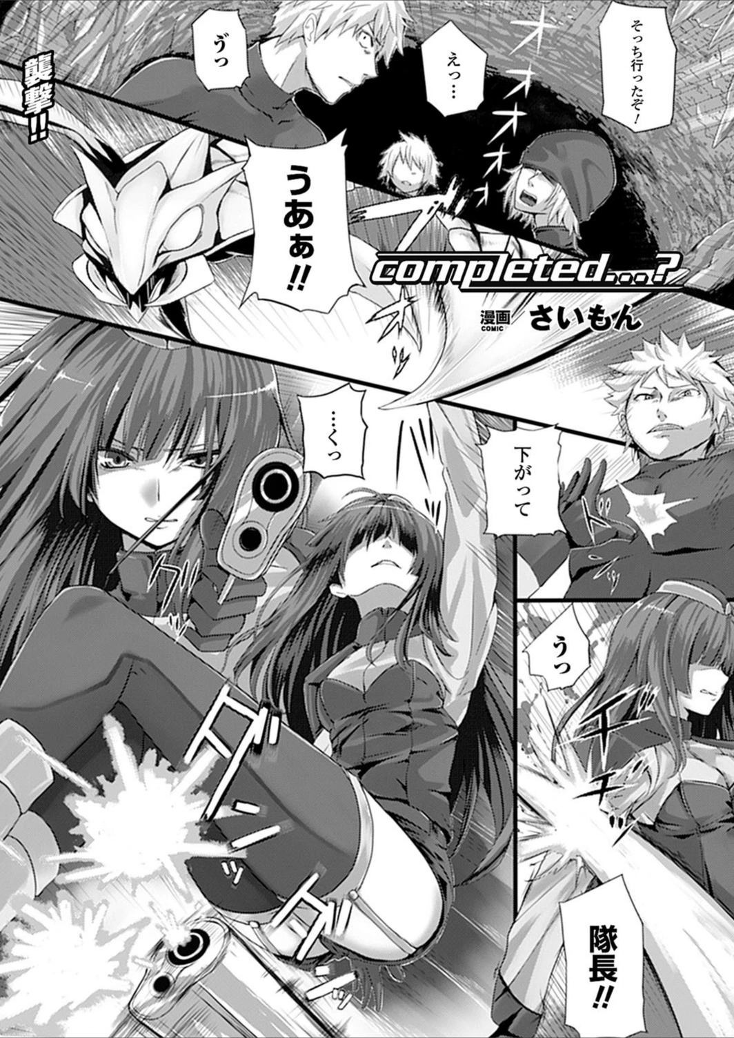 試し読み 1枚目