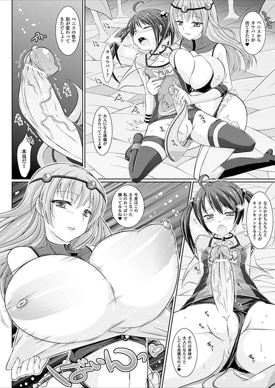 試し読み 4枚目