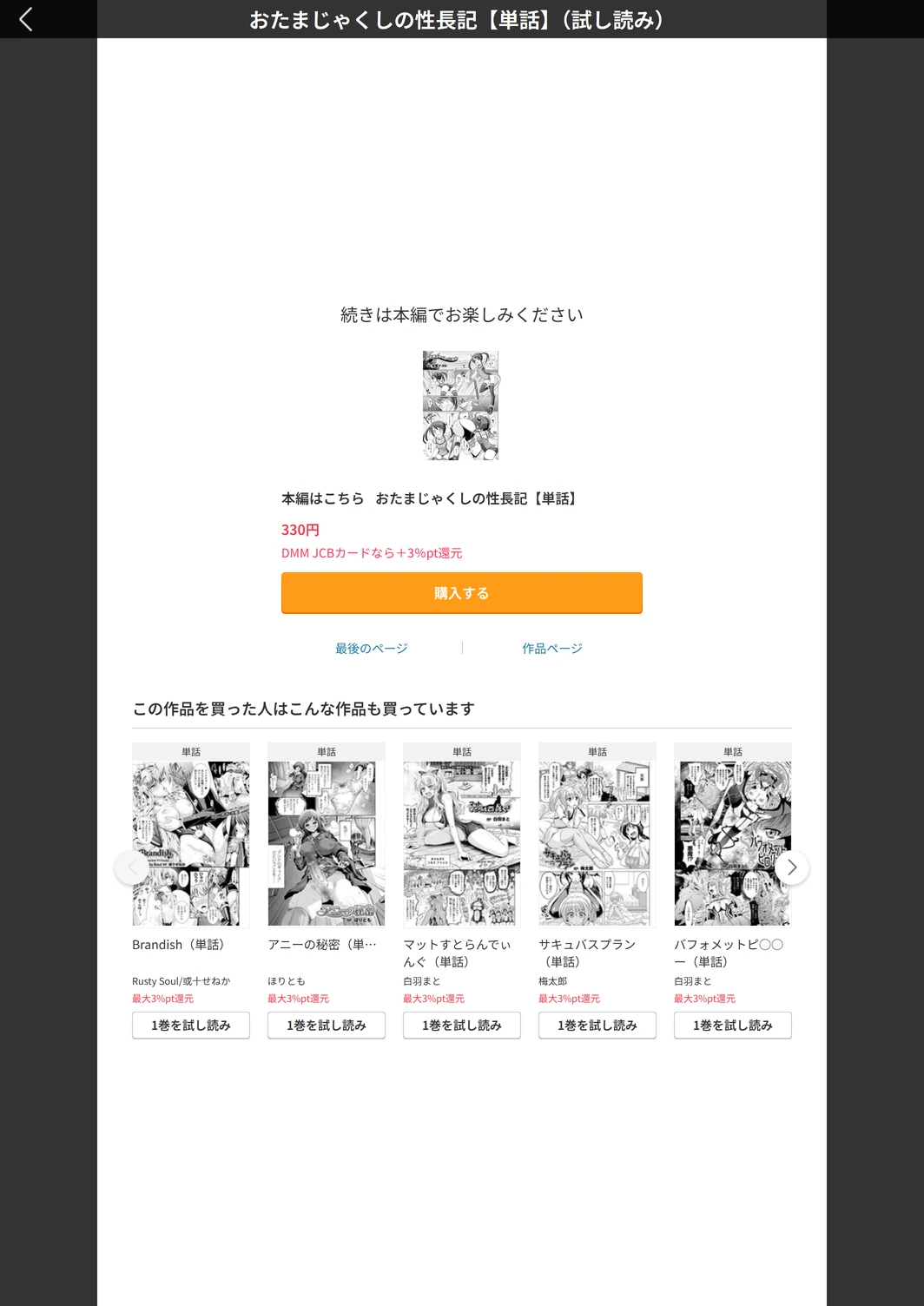 試し読み 5枚目